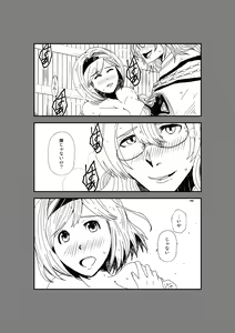 Page 17 of Shitsuraku - preview thumbnail