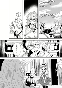 Page 24 of Shitsuraku - preview thumbnail