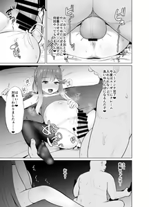 Page 12 of Attaka Danbou Kigu - preview thumbnail