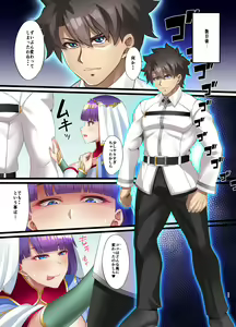 Page 11 of FDO Fate/Dosukebe Order VOL.6.0 - preview thumbnail