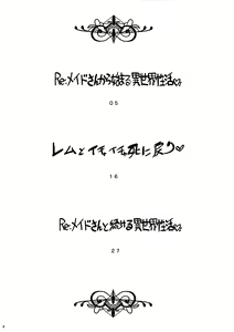 Page 3 of Maid-san kara Hajimeru Isekai Seikatsu Soushuuhen - preview thumbnail