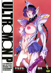 ULTRAMAN P — hentai manga cover on Fhentai