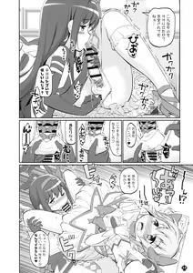 Page 12 of Kono tokki o matteta... - preview thumbnail