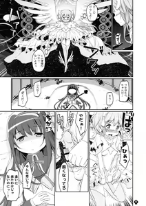 Page 9 of Kono tokki o matteta... - preview thumbnail