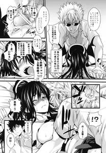 Page 68 of Amakusa Moyou na EX% - preview thumbnail