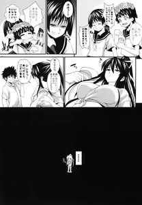 Page 91 of Amakusa Moyou na EX% - preview thumbnail