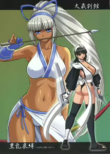 Page 38 of Yutaka Chichi Aibaku - preview thumbnail