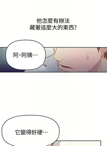 Page 109 of secret class 01-03 raw - preview thumbnail