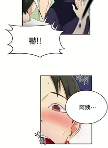 Page 110 of secret class 01-03 raw - preview thumbnail
