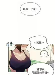 Page 115 of secret class 01-03 raw - preview thumbnail