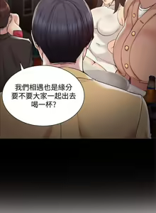 Page 16 of love lesson raw 01-02 - preview thumbnail