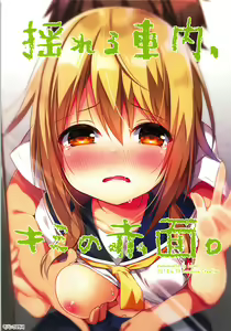 Yureru Shanai, Kimi no Sekimen. - hentai manga cover image