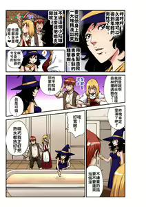 Page 16 of Otona no Douwa ~Henzeru to Gure-teru | 大人的童話～糖果屋 - preview thumbnail