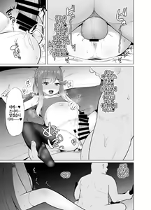 Page 12 of Attaka Danbou Kigu | 따뜻한 난방기구 - preview thumbnail
