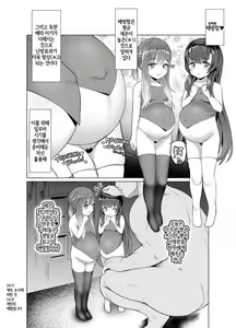 Page 3 of Attaka Danbou Kigu | 따뜻한 난방기구 - preview thumbnail