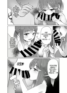 Page 5 of Attaka Danbou Kigu | 따뜻한 난방기구 - preview thumbnail