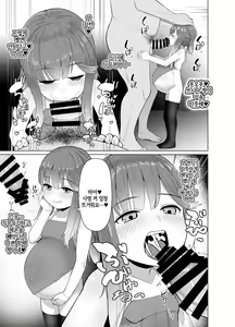 Page 6 of Attaka Danbou Kigu | 따뜻한 난방기구 - preview thumbnail