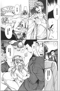 Page 114 of Kono Sukebe ni Shite Kono Sukebe Ari | 有其淫娘(色女兒)必也會有其淫母(色媽媽)存在 - preview thumbnail