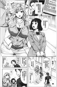 Page 173 of Kono Sukebe ni Shite Kono Sukebe Ari | 有其淫娘(色女兒)必也會有其淫母(色媽媽)存在 - preview thumbnail