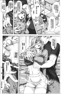 Page 175 of Kono Sukebe ni Shite Kono Sukebe Ari | 有其淫娘(色女兒)必也會有其淫母(色媽媽)存在 - preview thumbnail