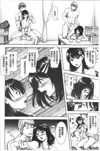 Page 43 of Kono Sukebe ni Shite Kono Sukebe Ari | 有其淫娘(色女兒)必也會有其淫母(色媽媽)存在 - preview thumbnail