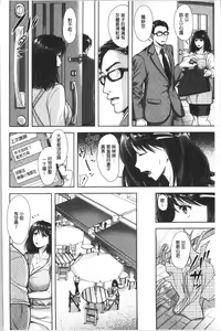 Page 5 of Kono Sukebe ni Shite Kono Sukebe Ari | 有其淫娘(色女兒)必也會有其淫母(色媽媽)存在 - preview thumbnail