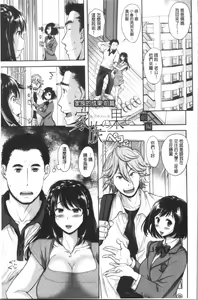 Page 58 of Kono Sukebe ni Shite Kono Sukebe Ari | 有其淫娘(色女兒)必也會有其淫母(色媽媽)存在 - preview thumbnail