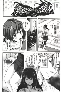 Page 63 of Kono Sukebe ni Shite Kono Sukebe Ari | 有其淫娘(色女兒)必也會有其淫母(色媽媽)存在 - preview thumbnail