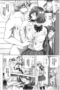 Page 89 of Kono Sukebe ni Shite Kono Sukebe Ari | 有其淫娘(色女兒)必也會有其淫母(色媽媽)存在 - preview thumbnail