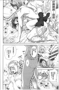 Page 99 of Kono Sukebe ni Shite Kono Sukebe Ari | 有其淫娘(色女兒)必也會有其淫母(色媽媽)存在 - preview thumbnail