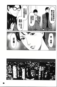 Page 104 of Daisuki Mariko-san | 好喜歡♥真理子小姐 - preview thumbnail