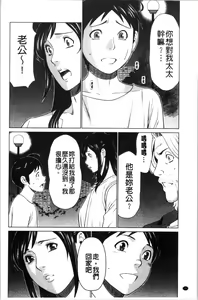Page 143 of Daisuki Mariko-san | 好喜歡♥真理子小姐 - preview thumbnail