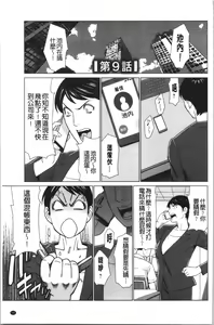Page 154 of Daisuki Mariko-san | 好喜歡♥真理子小姐 - preview thumbnail
