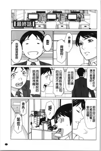 Page 174 of Daisuki Mariko-san | 好喜歡♥真理子小姐 - preview thumbnail