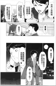 Page 10 of Daisuki Mariko-san | 好喜歡♥真理子小姐 - preview thumbnail