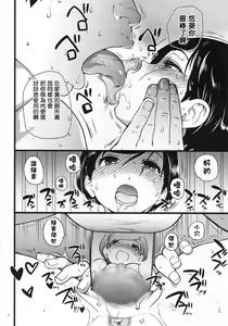 Page 33 of Gimai Himari - preview thumbnail