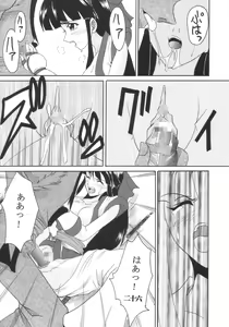 Page 27 of Ijimete Mina-chan - preview thumbnail