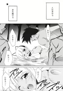 Page 4 of Ijimete Mina-chan - preview thumbnail