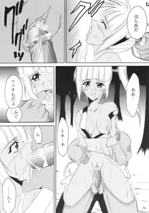 Page 8 of Ijimete Mina-chan - preview thumbnail