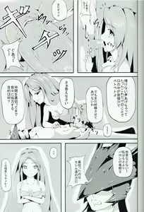 Page 11 of Kaze no Yuuwaku - preview thumbnail