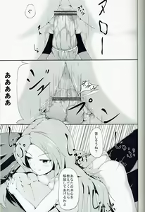 Page 13 of Kaze no Yuuwaku - preview thumbnail