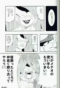 Page 17 of Kaze no Yuuwaku - preview thumbnail
