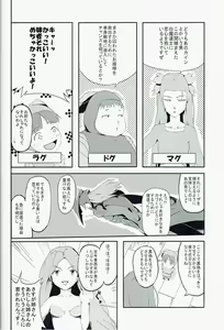 Page 4 of Kaze no Yuuwaku - preview thumbnail