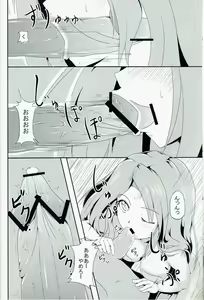 Page 10 of Kaze no Yuuwaku - preview thumbnail