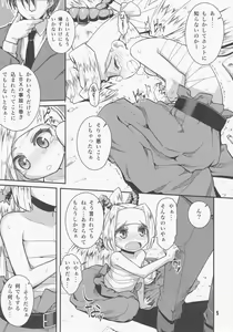 Page 4 of Kore wa ○○ de wa Nai!! - preview thumbnail