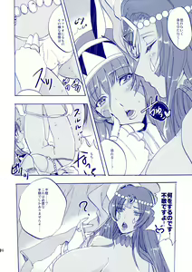 Page 16 of False Nareba! - preview thumbnail