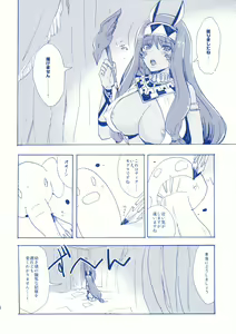 Page 6 of False Nareba! - preview thumbnail