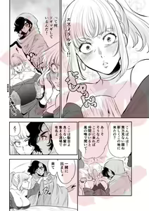 Page 9 of Nyoutre Dame no Kane - preview thumbnail