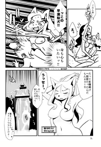 Page 3 of LustStAge - preview thumbnail
