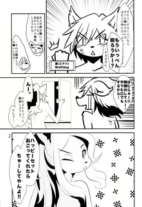 Page 4 of LustStAge - preview thumbnail